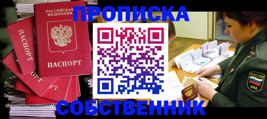 регистрация в Иркутской области