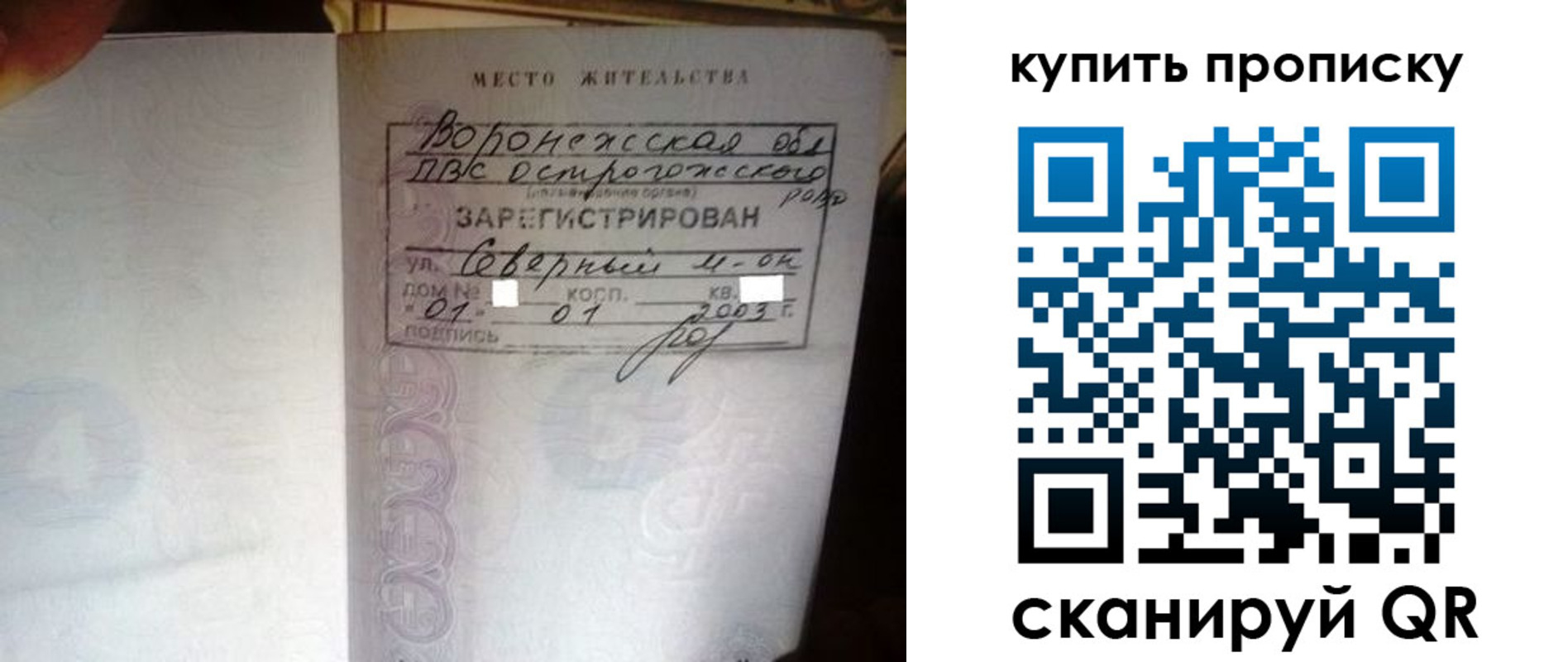 временная регистрация в Иркутской области