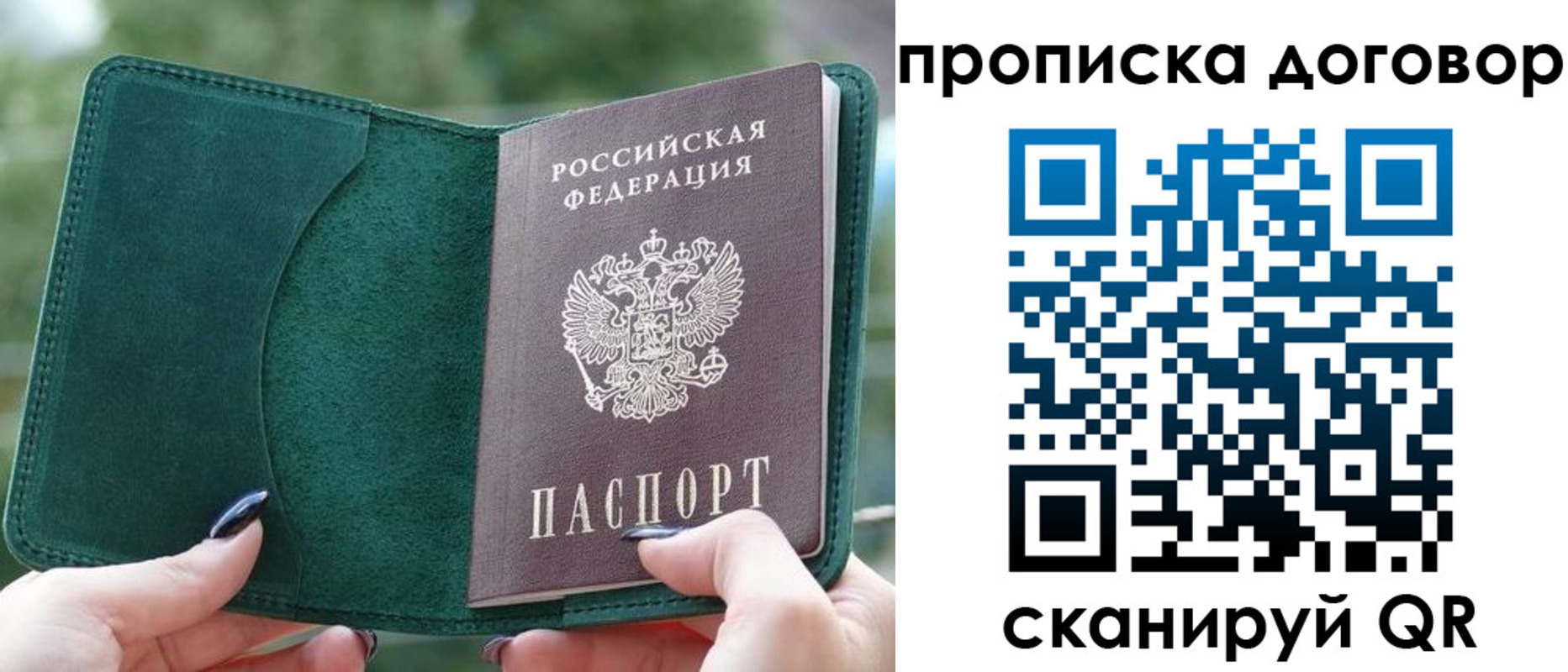 временная регистрация собственник в Иркутской области