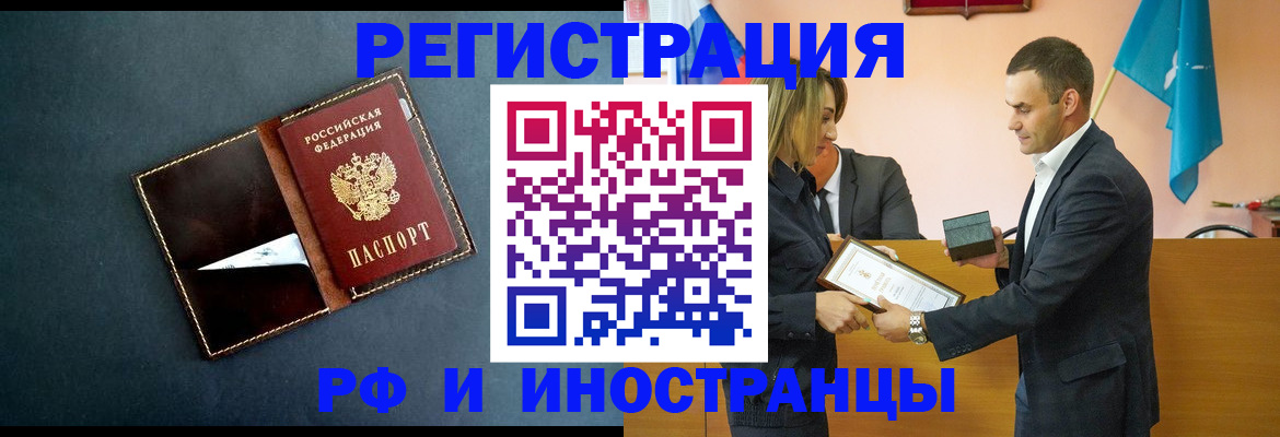 временная регистрация в квартире в Иркутской области