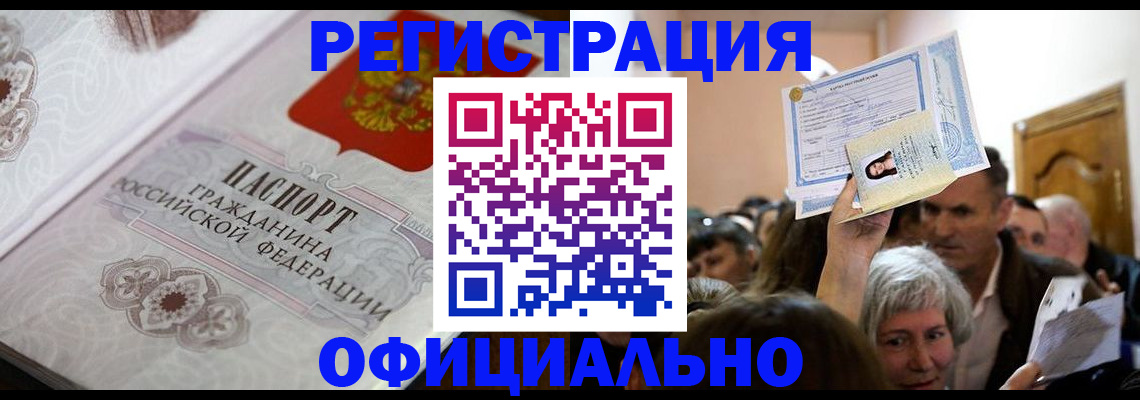 прописка для военкомата в Иркутской области