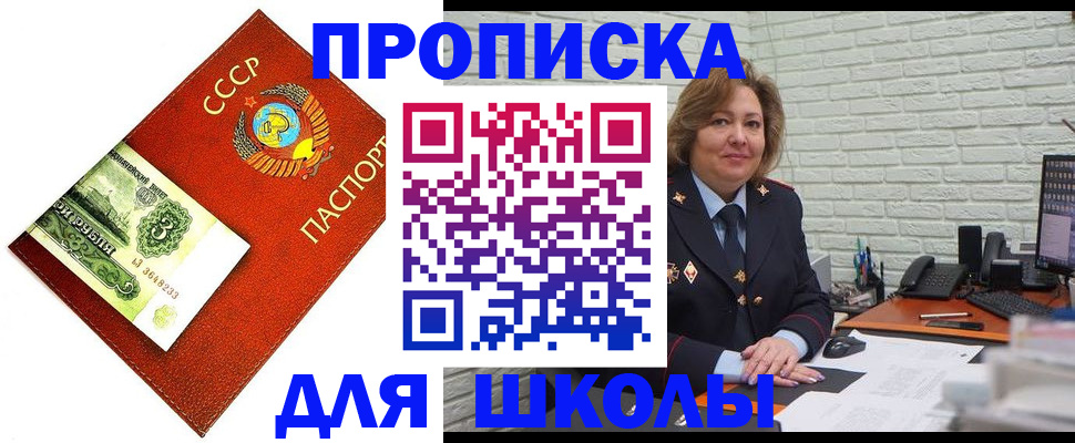 купить прописку в Иркутской области
