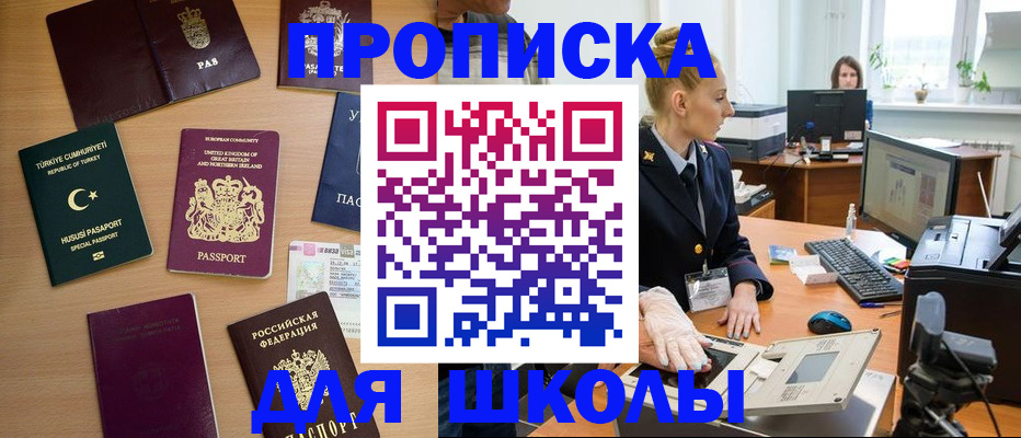 где прописаться в Иркутской области