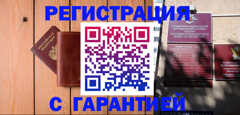 прописка от собственника в Иркутской области