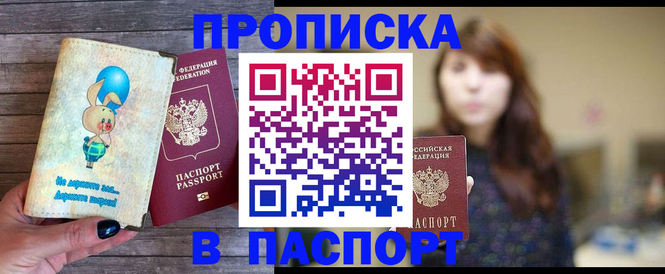 прописка для кредита в Иркутской области