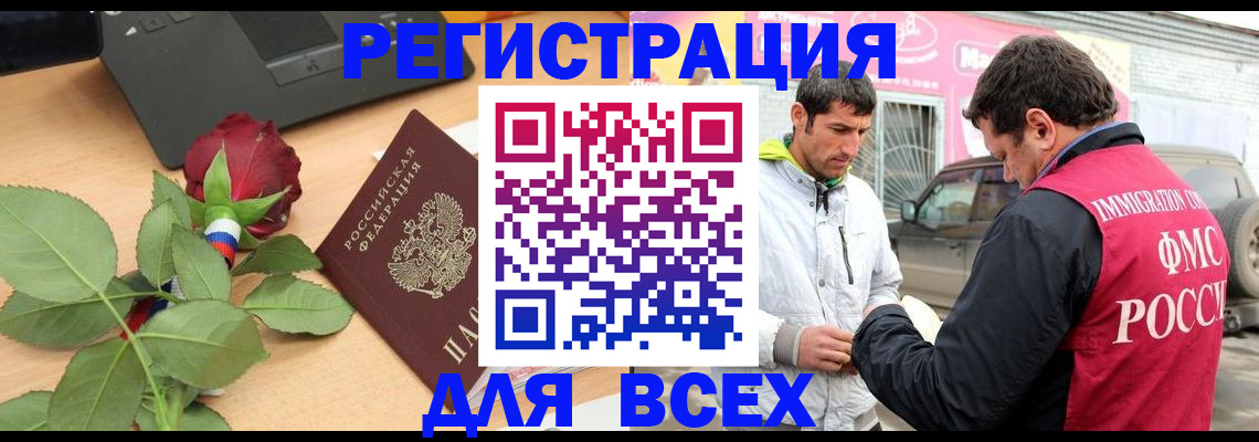 временная регистрация поиск в Иркутской области