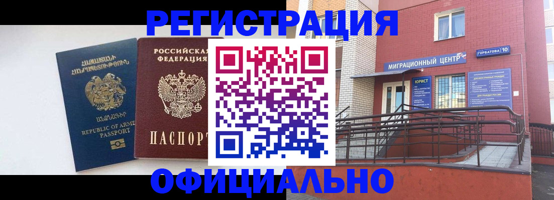 прописка паспорт в Иркутской области