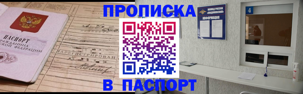 временная регистрация в Иркутской области