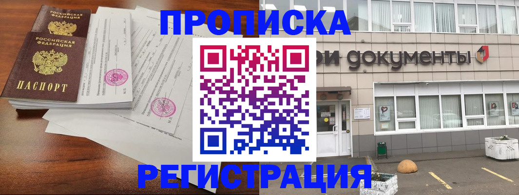прописка для кредита в Иркутской области